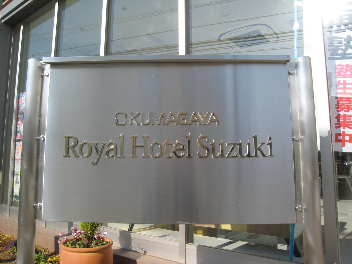 Kumagaya Royal Hotel Suzuki Zewnętrze zdjęcie